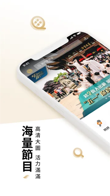 凤凰秀(凤凰卫视客户端)v5.4.20.1 官方正版截图3