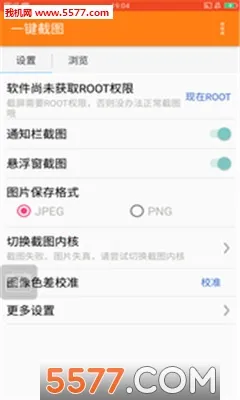 一键截图(截图编辑软件)v1.3.0 免费版截图0