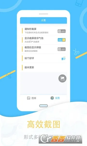一键截图(截图编辑软件)v1.3.0 免费版截图3