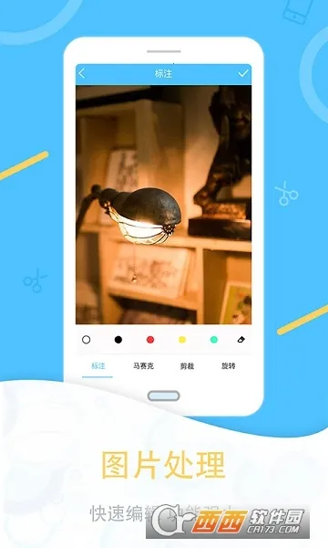 一键截图(截图编辑软件)v1.3.0 免费版截图1