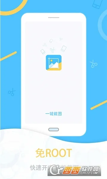一键截图(截图编辑软件)v1.3.0 免费版截图2