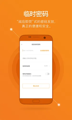 鹿客智能(智能生活助手)v2.6.302 官方正版截图1