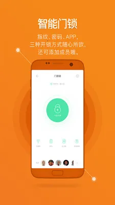 鹿客智能(智能生活助手)v2.6.302 官方正版截图2