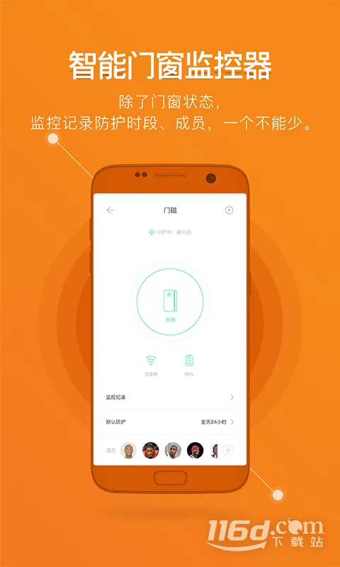 鹿客智能(智能生活助手)v2.6.302 官方正版截图4