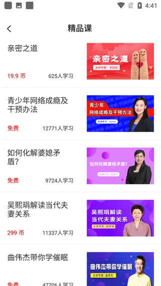 思源心理(心理服务平台)v6.0.3.4 手机版截图4