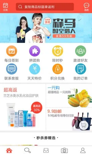 一起网购最新手机版v10.4.0 免费版截图0