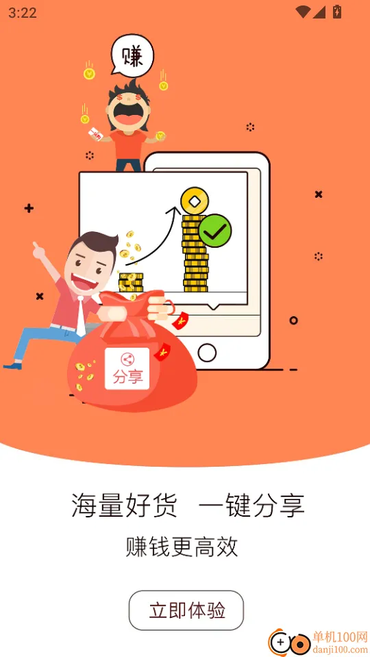 一起网购最新手机版 一起网购最新手机版