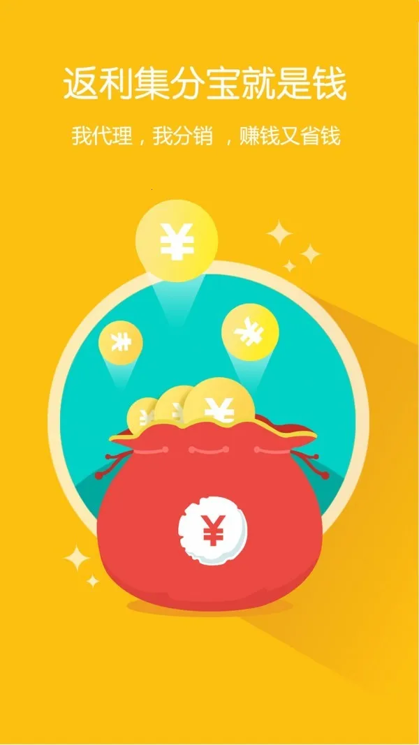 一起网购最新手机版v10.4.0 免费版截图3