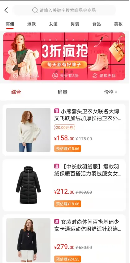 一起网购最新手机版v10.4.0 免费版截图2