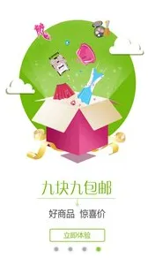 一起网购最新手机版v10.4.0 免费版截图1