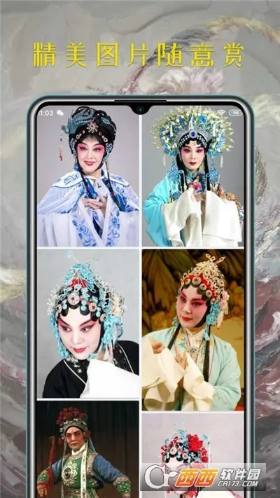 豫剧迷(豫剧戏曲平台)v1.6.2 手机版截图3