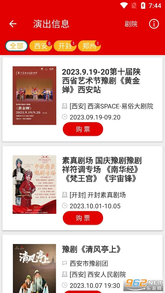 豫剧迷(豫剧戏曲平台)v1.6.2 手机版截图0