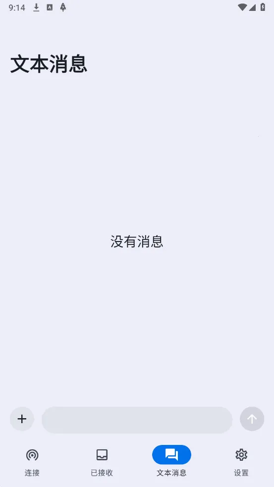 文件闪传(文件传输工具)v6.3.7 手机版截图0