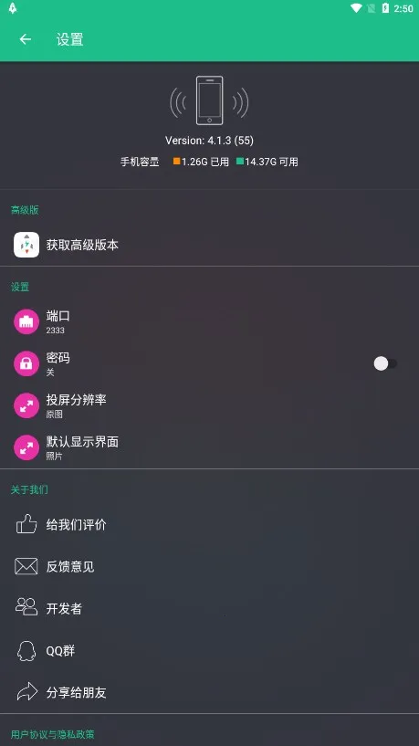 文件闪传(文件传输工具)v6.3.7 手机版截图1