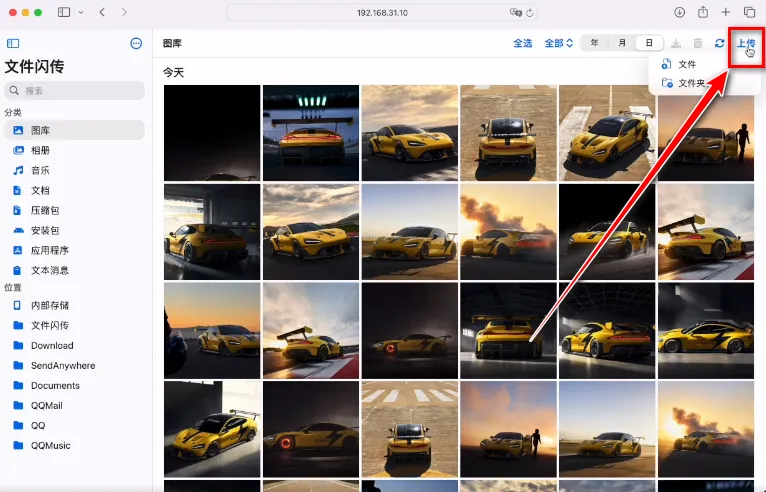 文件闪传(文件传输工具) 文件闪传(文件传输工具)