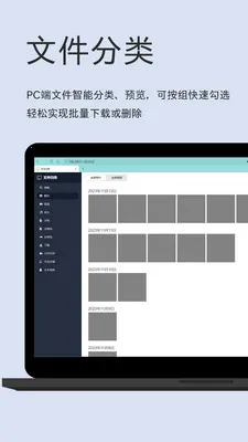 文件闪传(文件传输工具)v6.3.7 手机版截图2