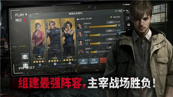 生化危机生存兵种(策略生存游戏)v1.2.7 安卓版截图2