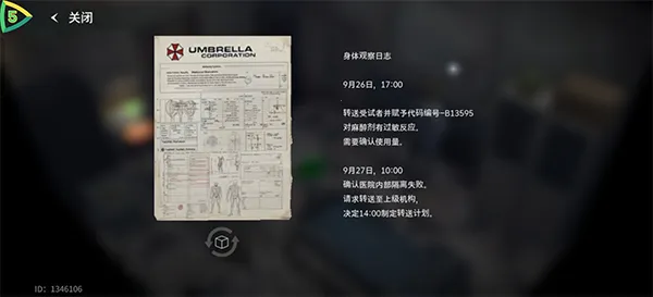 生化危机生存兵种(策略生存游戏) 生化危机生存兵种(策略生存游戏)