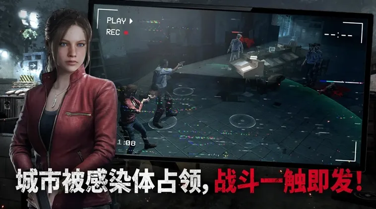 生化危机生存兵种(策略生存游戏) 生化危机生存兵种(策略生存游戏)