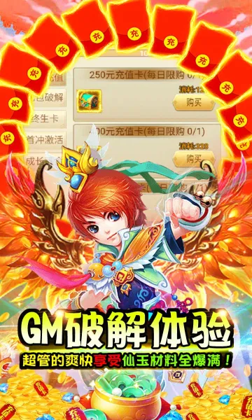 西游仙魔传安卓版手机版v1.0.0 安卓版截图0