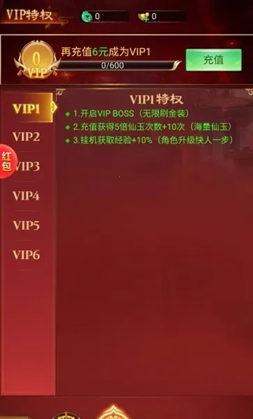 西游仙魔传安卓版手机版v1.0.0 安卓版截图3