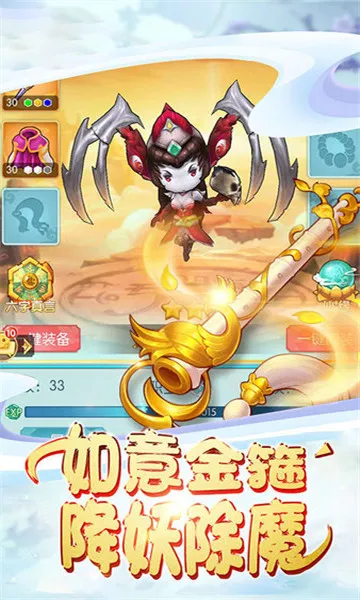 西游仙魔传安卓版手机版 西游仙魔传安卓版手机版