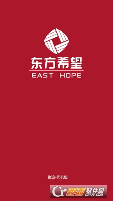 东方希望司机(司机运输办公平台)v4.0.03 免费版截图0