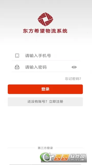 东方希望司机(司机运输办公平台)v4.0.03 免费版截图1