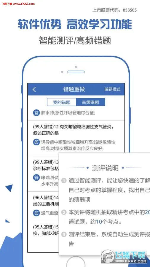 �ڿ�����ҽʦ���Ա��䰲׿���ֻ���v117.0 �ֻ����ͼ0