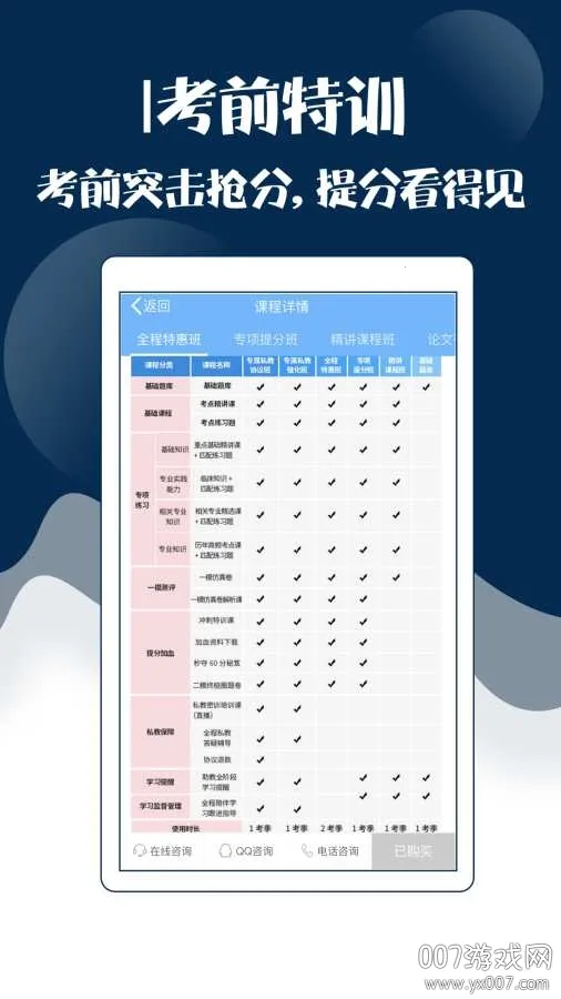 �ڿ�����ҽʦ���Ա��䰲׿���ֻ���v117.0 �ֻ����ͼ2