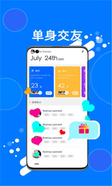 探陌交友(手机交友软件)v1.1.2 官方正版截图1