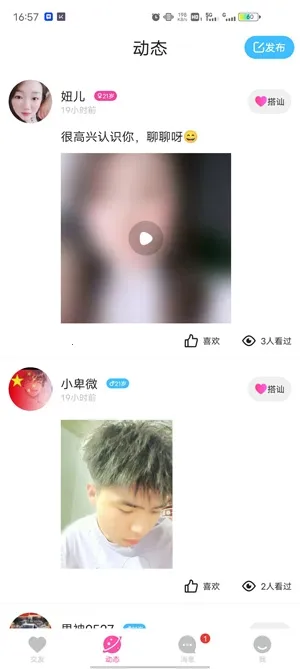 探陌交友(手机交友软件) 探陌交友(手机交友软件)