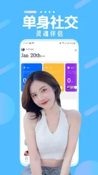 探陌交友(手机交友软件)v1.1.2 官方正版截图4