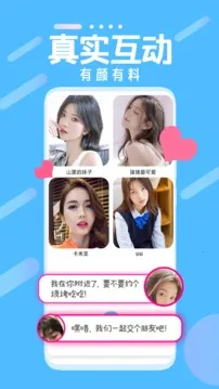 探陌交友(手机交友软件)v1.1.2 官方正版截图3