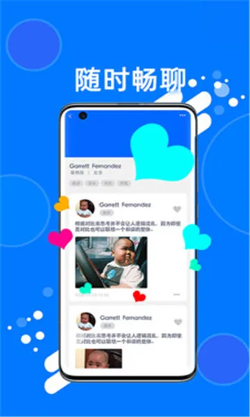 探陌交友(手机交友软件) 探陌交友(手机交友软件)