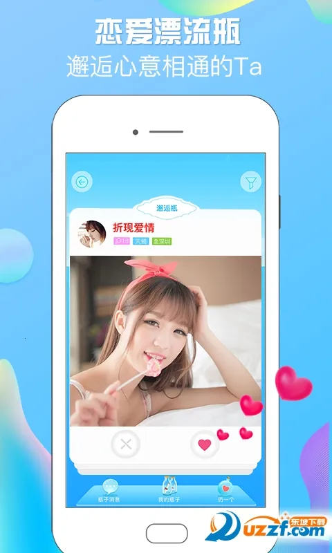 探陌交友(手机交友软件)v1.1.2 官方正版截图0