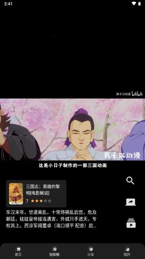 土豪影视2025下载安装v0.0.3 官方正版截图1