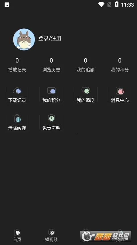 土豪影视2025下载安装v0.0.3 官方正版截图0