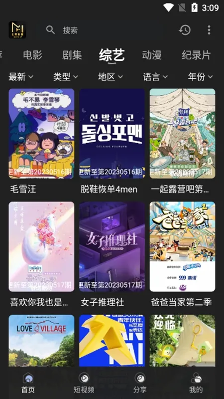 土豪影视2025下载安装 土豪影视2025下载安装