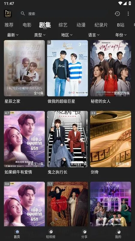 土豪影视2025下载安装v0.0.3 官方正版截图4