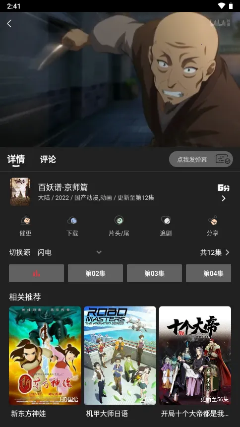 土豪影视2025下载安装v0.0.3 官方正版截图2