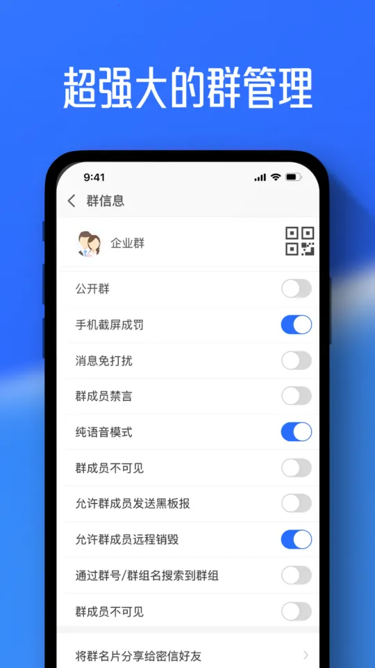 任小聊(企业即时通讯软件)v3.0.142.250702 官方正版截图2