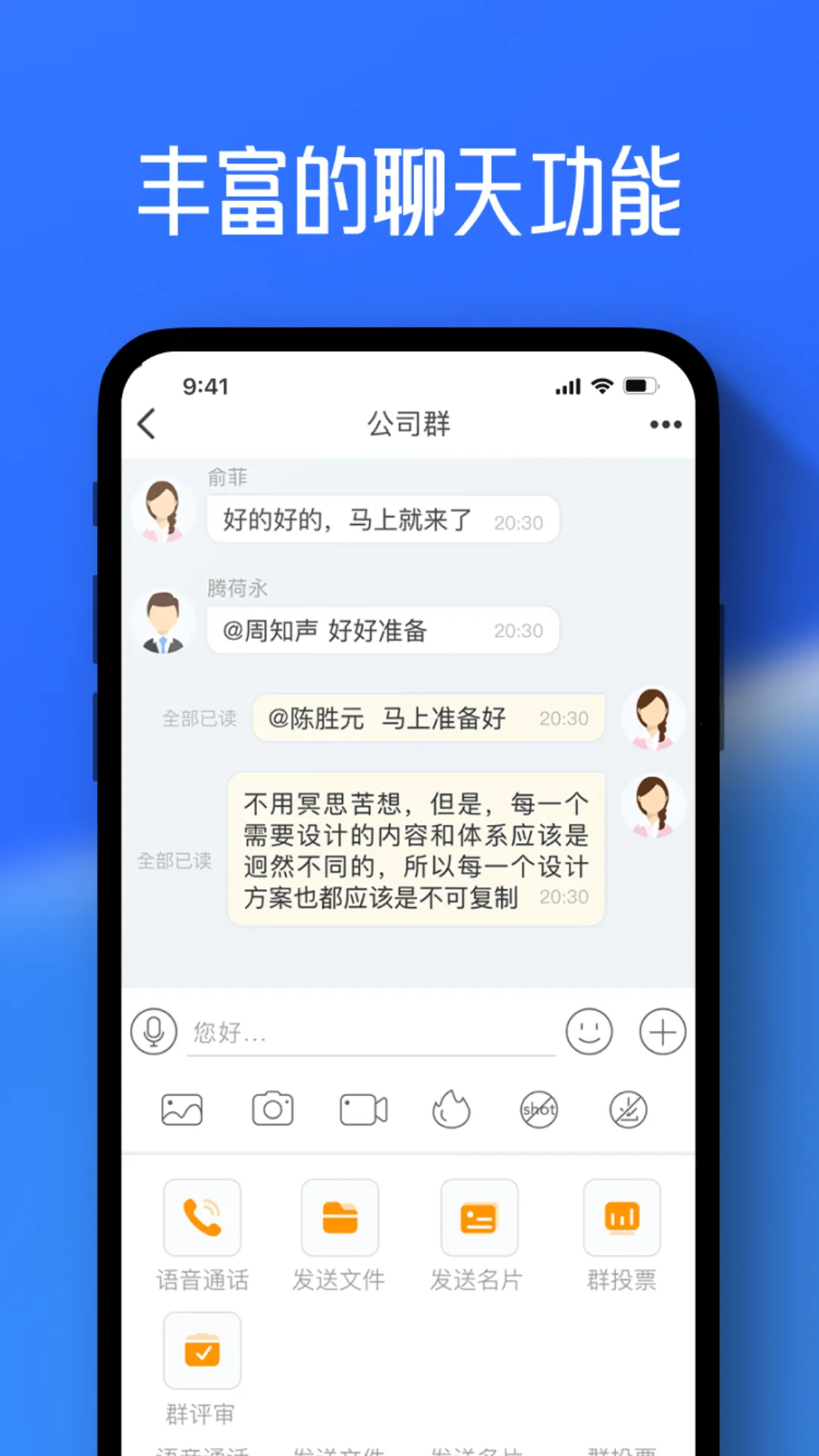 任小聊(企业即时通讯软件)v3.0.142.250702 官方正版截图0