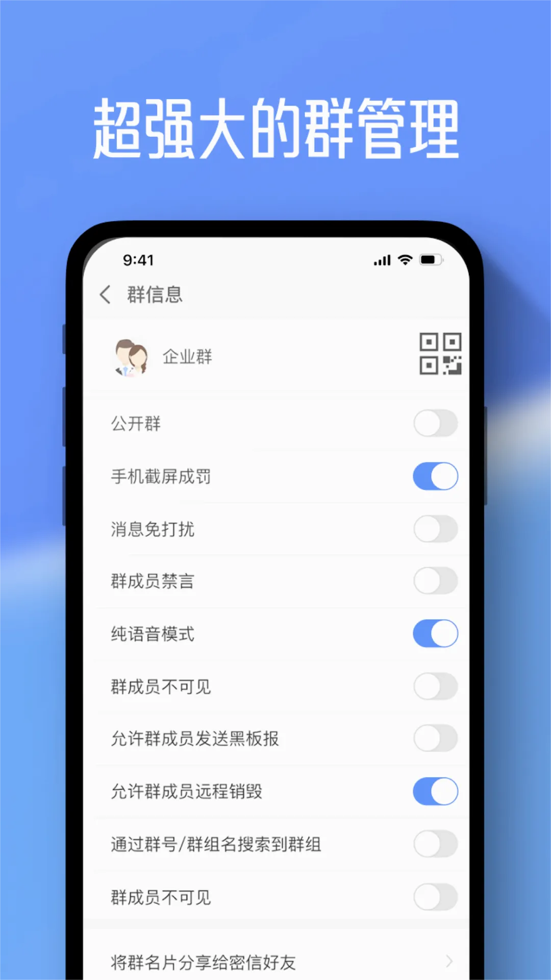 任小聊(企业即时通讯软件)v3.0.142.250702 官方正版截图3