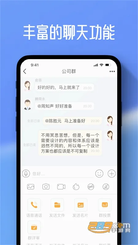 任小聊(企业即时通讯软件) 任小聊(企业即时通讯软件)