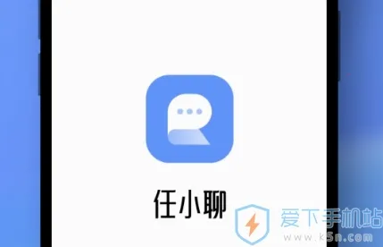 任小聊(企业即时通讯软件) 任小聊(企业即时通讯软件)
