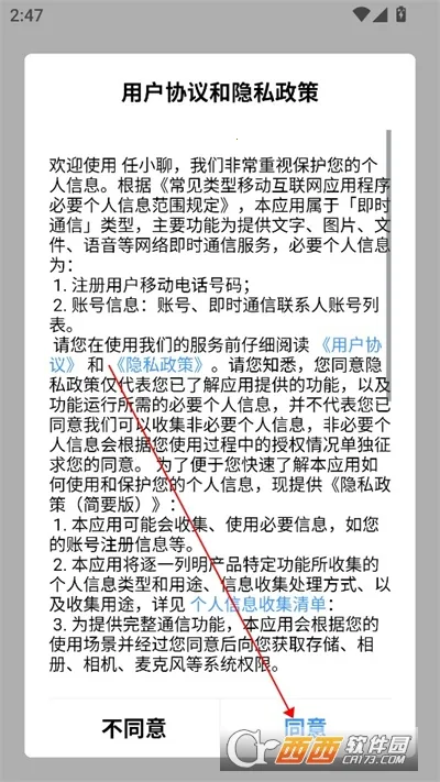 任小聊(企业即时通讯软件) 任小聊(企业即时通讯软件)