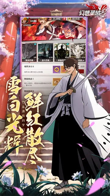 幻想圣域最新手机版v2.0.1 免费版截图4