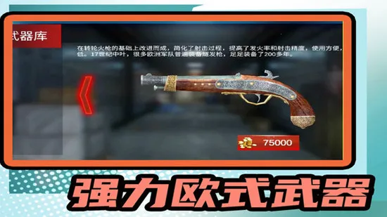 小小疯狂枪王(枪战射击游戏)截图3