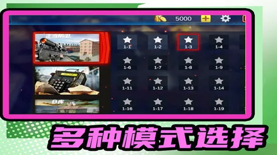 小小疯狂枪王(枪战射击游戏) 小小疯狂枪王(枪战射击游戏)